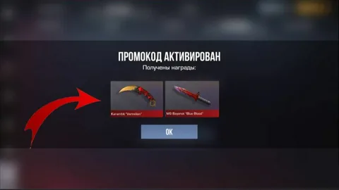 Куда вводить промокод